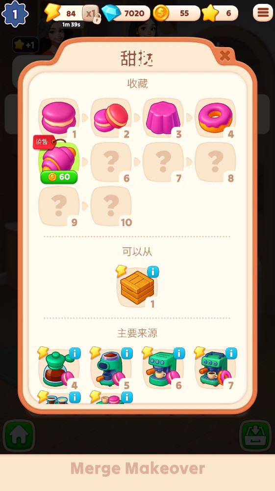 合并烹饪物语 0.0.4 安卓版 0