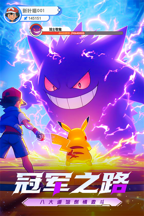 梦想与征程 v1.2 安卓版 4