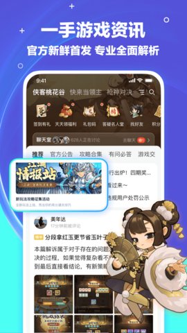 梦游社加速版 3.6.0 最新版 2