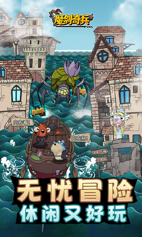 魔剑奇兵 1.0 最新版 1