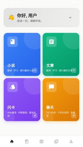 textlingo 1.0.12 最新版 3