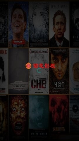 菊花影视 v1.1 安卓版 1