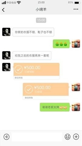 微信聊天模拟器无水印 v1.0.22 最新版 1