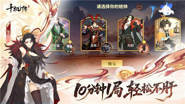 千机阵 v1.3 安卓版 3