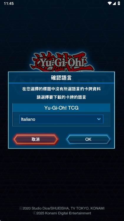 游戏王Neuron 4.7.0 官方版 2