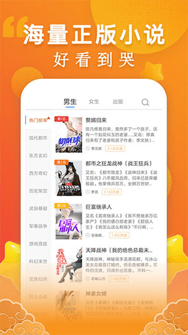 洋葱小说 2.41.00 安卓版 3