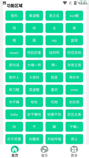 鸡音盒8.0 v8.0 安卓版 1