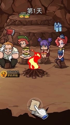 荒岛的王免广告版 v1.0.28 安卓版 1