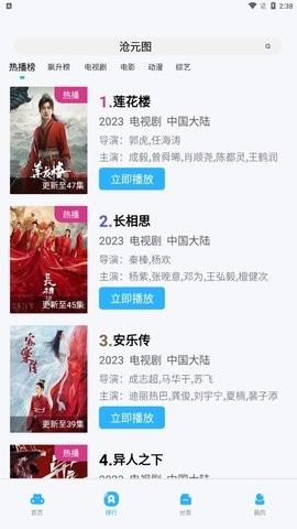 大妹子影视 v5.8.3 安卓版 1