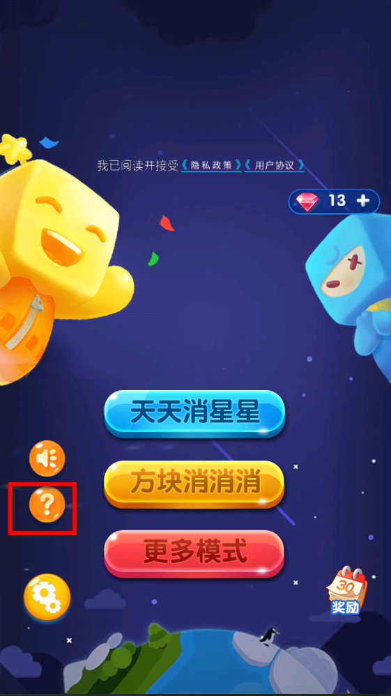 缤纷消糖果最新版