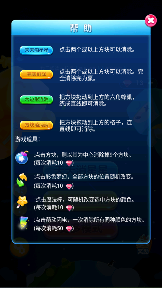 缤纷消糖果最新版