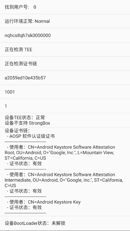 春秋检测环境检测手机版