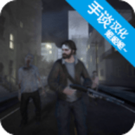 虚构3僵尸生存无限子弹 1.13 最新版