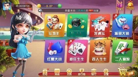 酷乐棋牌 v2.2.5 安卓版 1