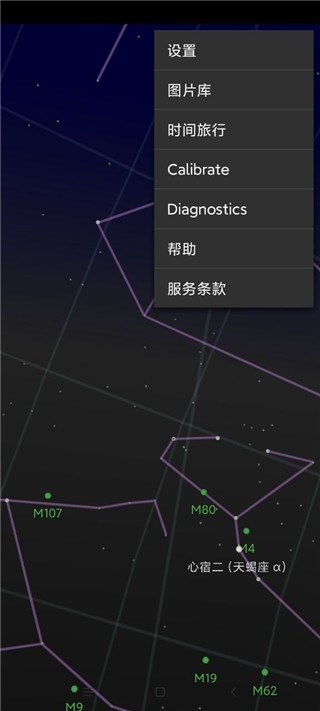 谷歌星空 v1.10.9 手机中文版 2