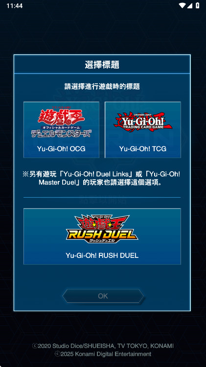 游戏王Neuron 4.7.0 官方版 1