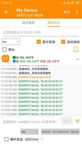 BLE助手 1.5.4 安卓版 3