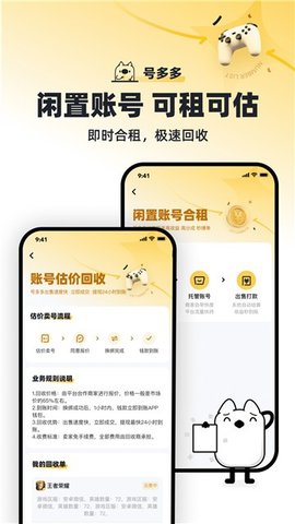 号多多 5.5 安卓版 2