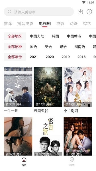 COKEMV v2.2.2 安卓版 1