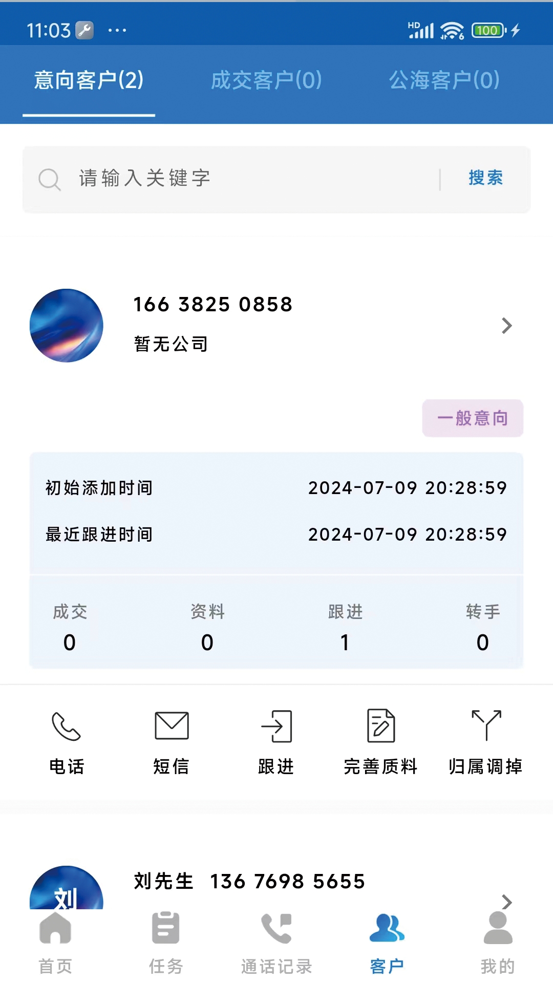卡卡助手 v1.1.48 安卓版 3