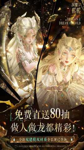 闪耀暖暖vivo渠道服 5.1.2233175 安卓版 3