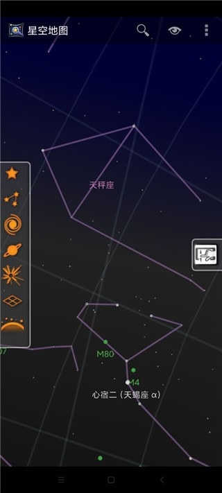 谷歌星空 v1.10.9 手机中文版 1