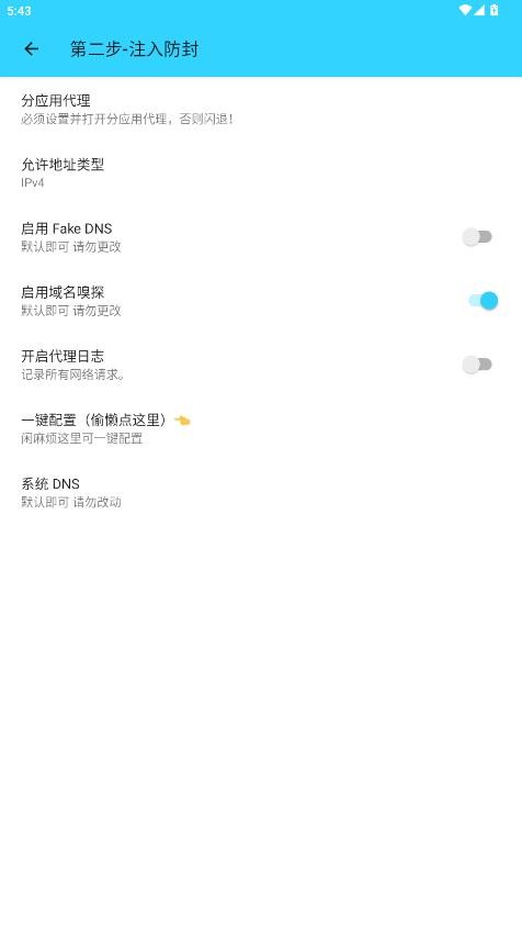 凌风端口 1.16 安卓版 2