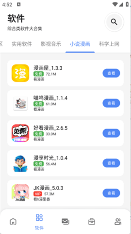 次元世界 3.0.0 最新版 3