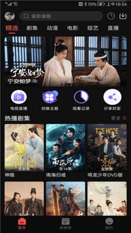 虎虎影视 1.0.2 安卓版 1