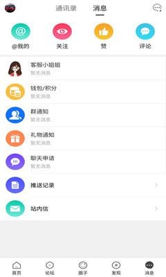 长乐论坛 v4.80 安卓版 3