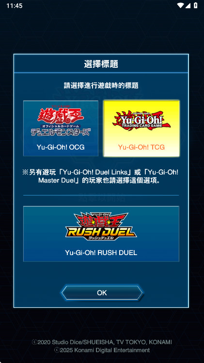 游戏王Neuron 4.7.0 官方版 3