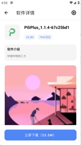 次元世界 3.0.0 最新版 1