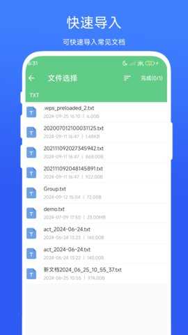 错别字检测器 V1.0.5 安卓版 1