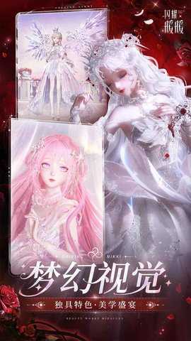 闪耀暖暖vivo渠道服 5.1.2233175 安卓版 1