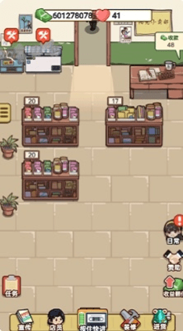 小卖部模拟器无限金币版 1.0 安卓版 1