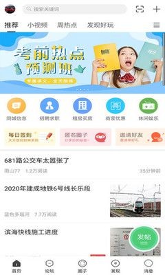 长乐论坛 v4.80 安卓版 0