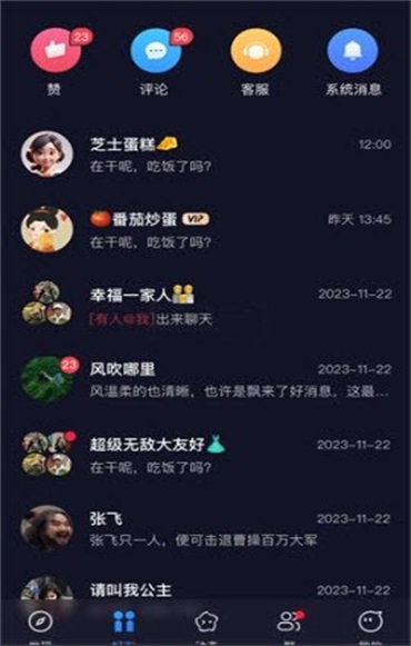 uuutalk聊天 1.1.0 安卓版 1