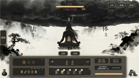 我独自飞升成仙 1.0 安卓版 3