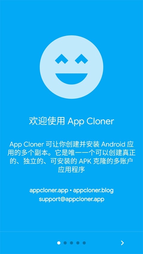Appcloner v2.19.10 安卓版 3