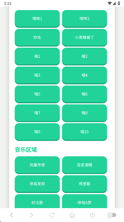 吉伊卡哇语音盒 1.02 安卓版 2