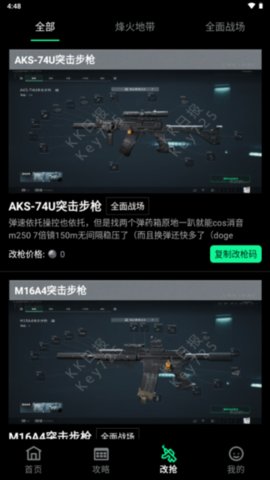 八宝洲行动助手 1.2.0 最新版 2