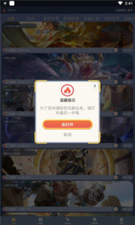 迷你大虾 1.2.7 最新版 1