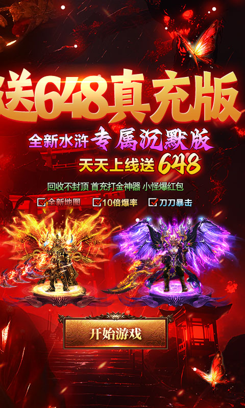 莽荒传奇 1.0.2 最新版 1