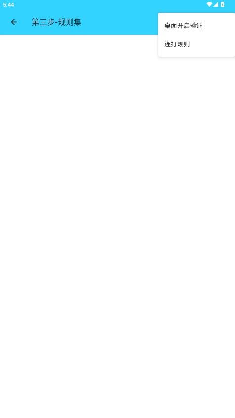 凌风端口 1.16 安卓版 1