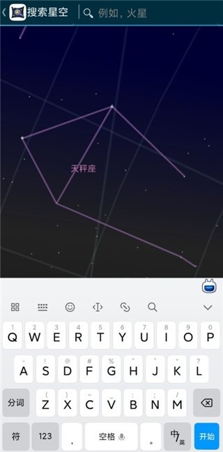 谷歌星空 v1.10.9 手机中文版 0