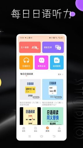 每日日语听力 3.0.0 官方版 2