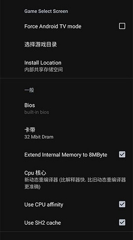 土星模拟器 1.17.7-PRO 最新版 1