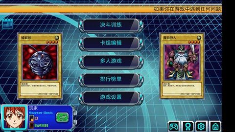 游戏王决斗新世代 122a 安卓版 1