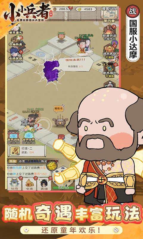 小小兵者 1.0.0 最新版 3