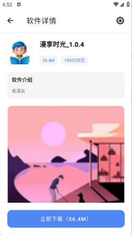次元世界 3.0.0 最新版 2